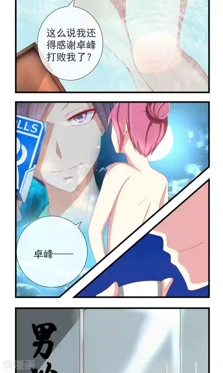 奴隶学院第23话 暗杀开始