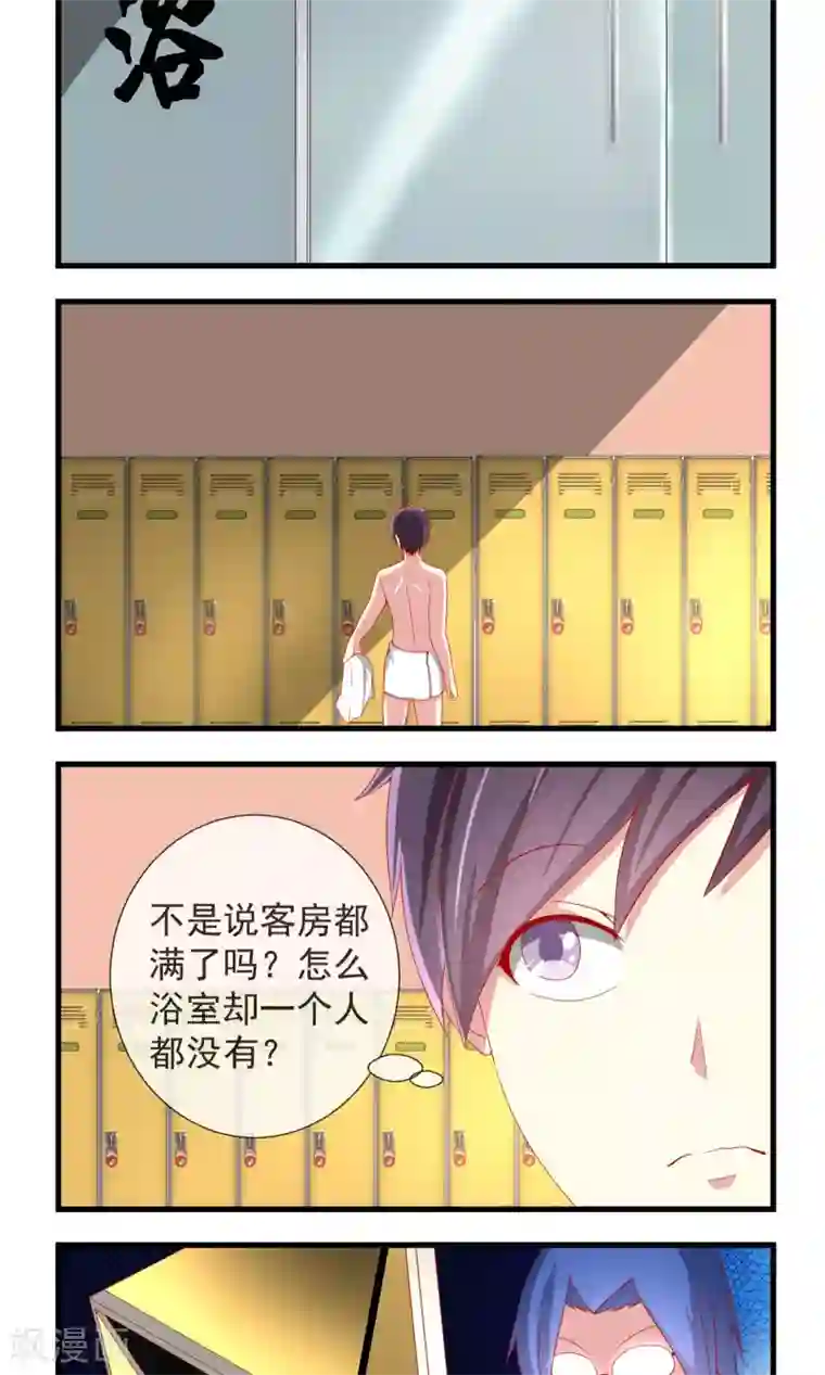 奴隶学院第23话 暗杀开始