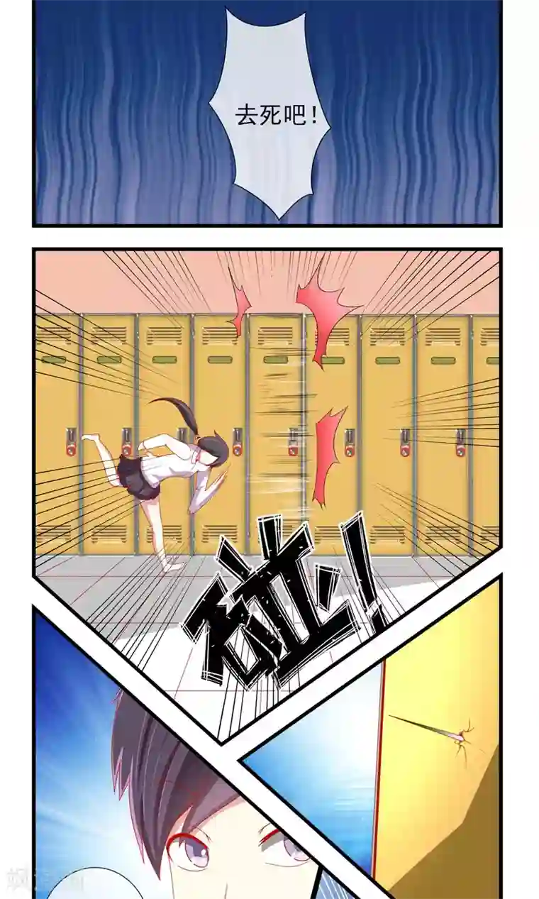 奴隶学院第23话 暗杀开始