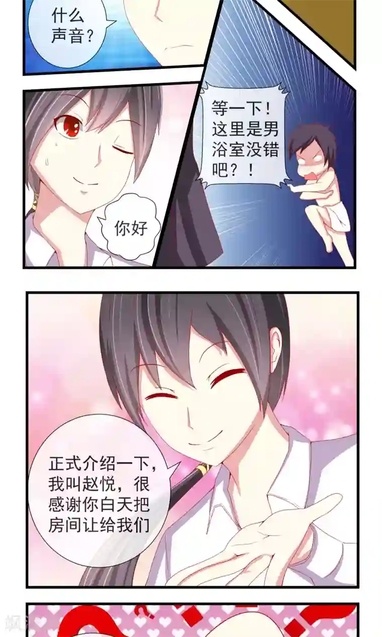 奴隶学院第23话 暗杀开始