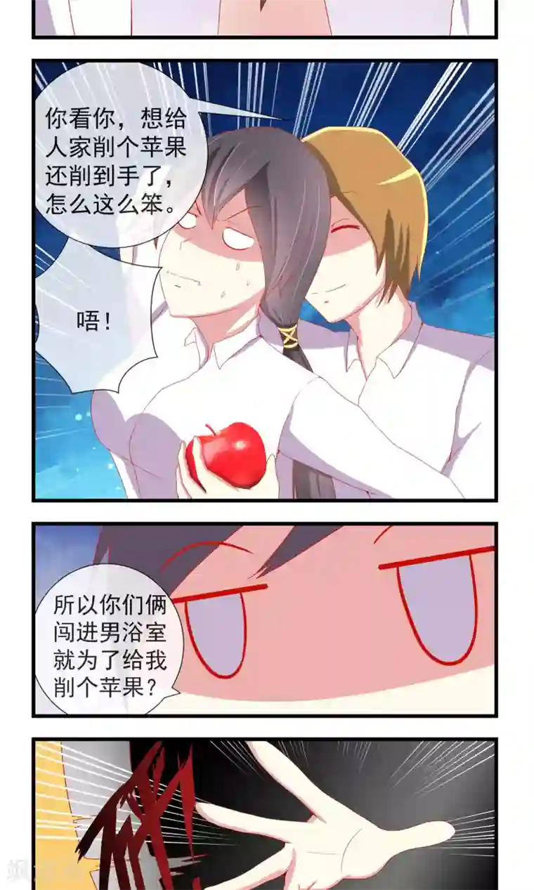 奴隶学院第23话 暗杀开始