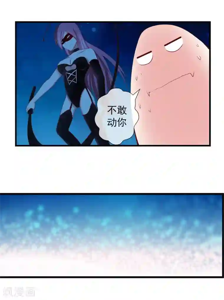 奴隶学院第24话 动作太激烈