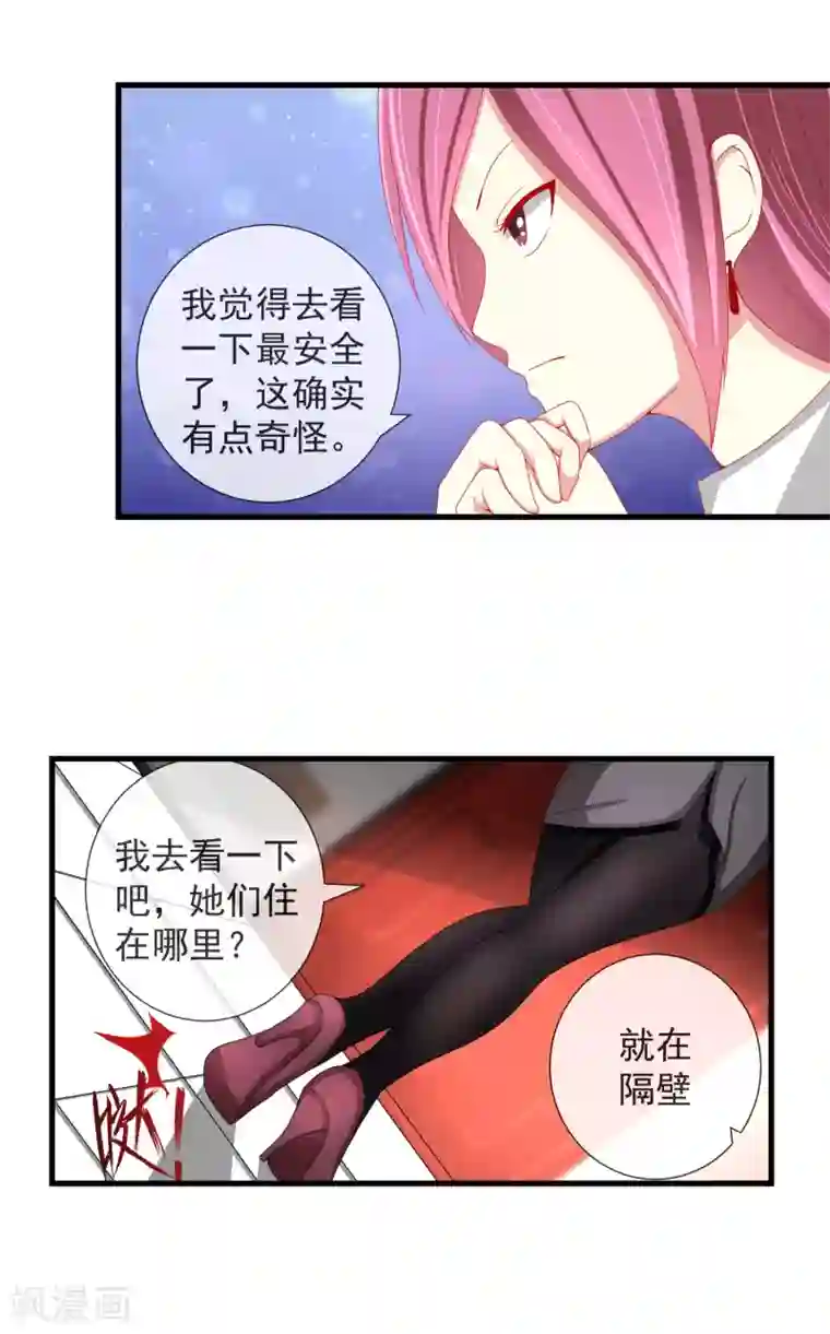 奴隶学院第24话 动作太激烈