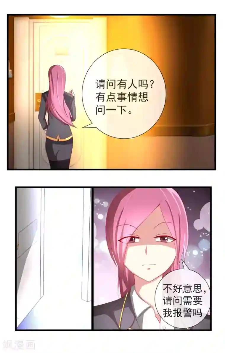 奴隶学院第24话 动作太激烈