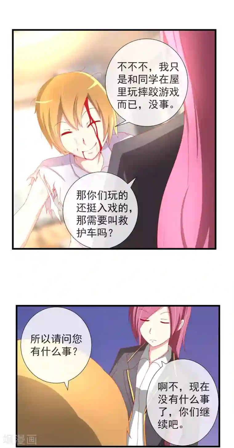 奴隶学院第24话 动作太激烈