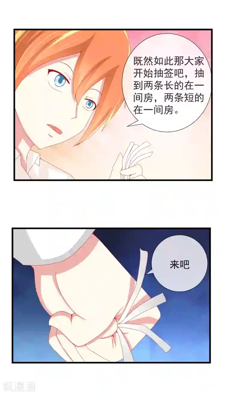 奴隶学院第24话 动作太激烈