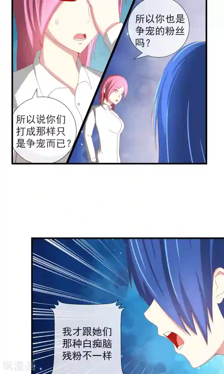 奴隶学院第25话 变态追随者