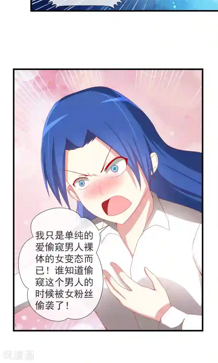 奴隶学院第25话 变态追随者