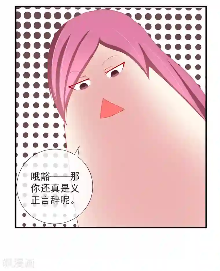 奴隶学院第25话 变态追随者