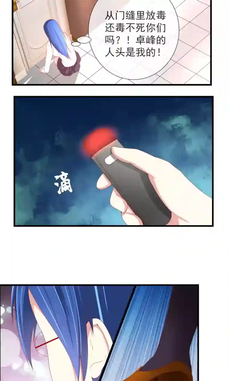 奴隶学院第25话 变态追随者