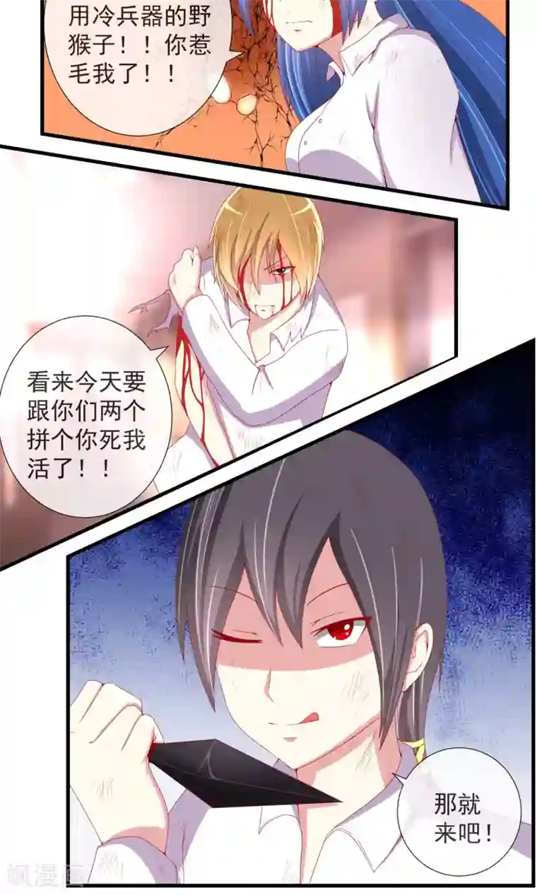 奴隶学院第25话 变态追随者