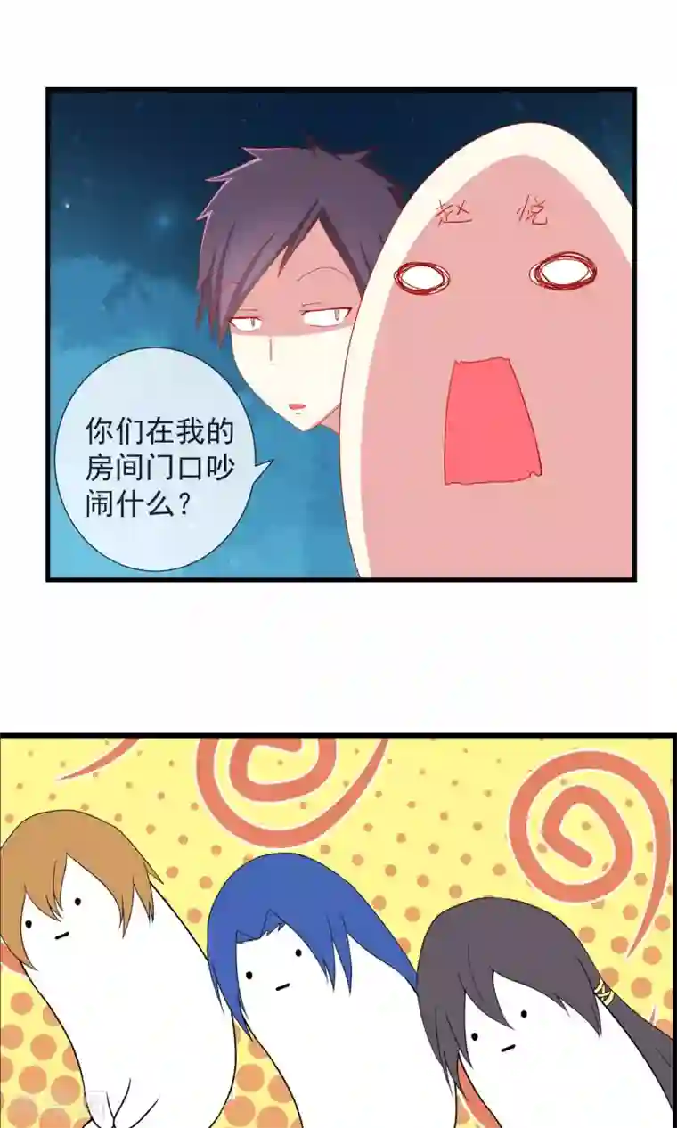 奴隶学院第25话 变态追随者