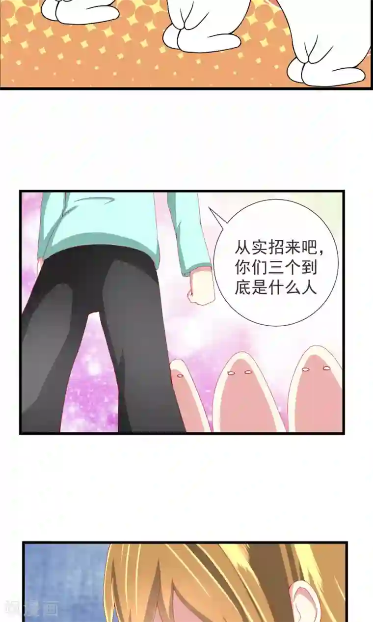 奴隶学院第25话 变态追随者