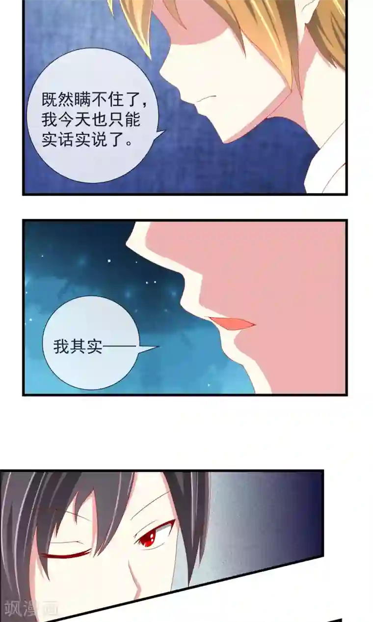 奴隶学院第25话 变态追随者