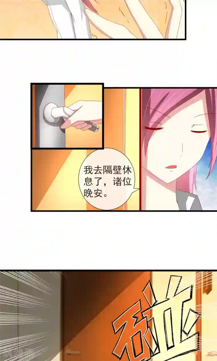 奴隶学院第26话 群女围攻