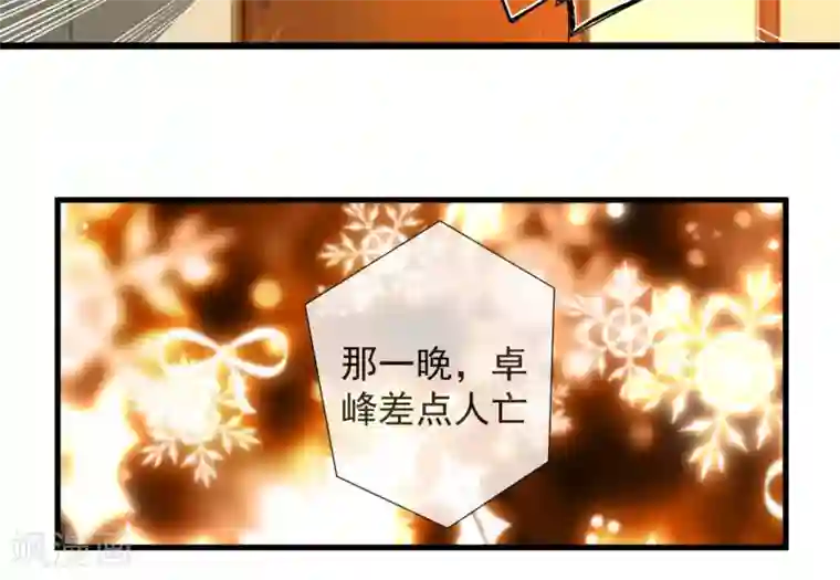 奴隶学院第26话 群女围攻