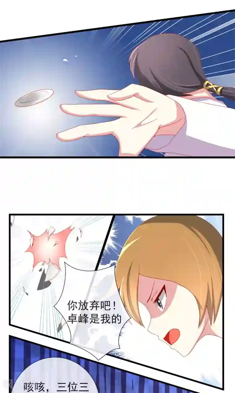 奴隶学院第26话 群女围攻