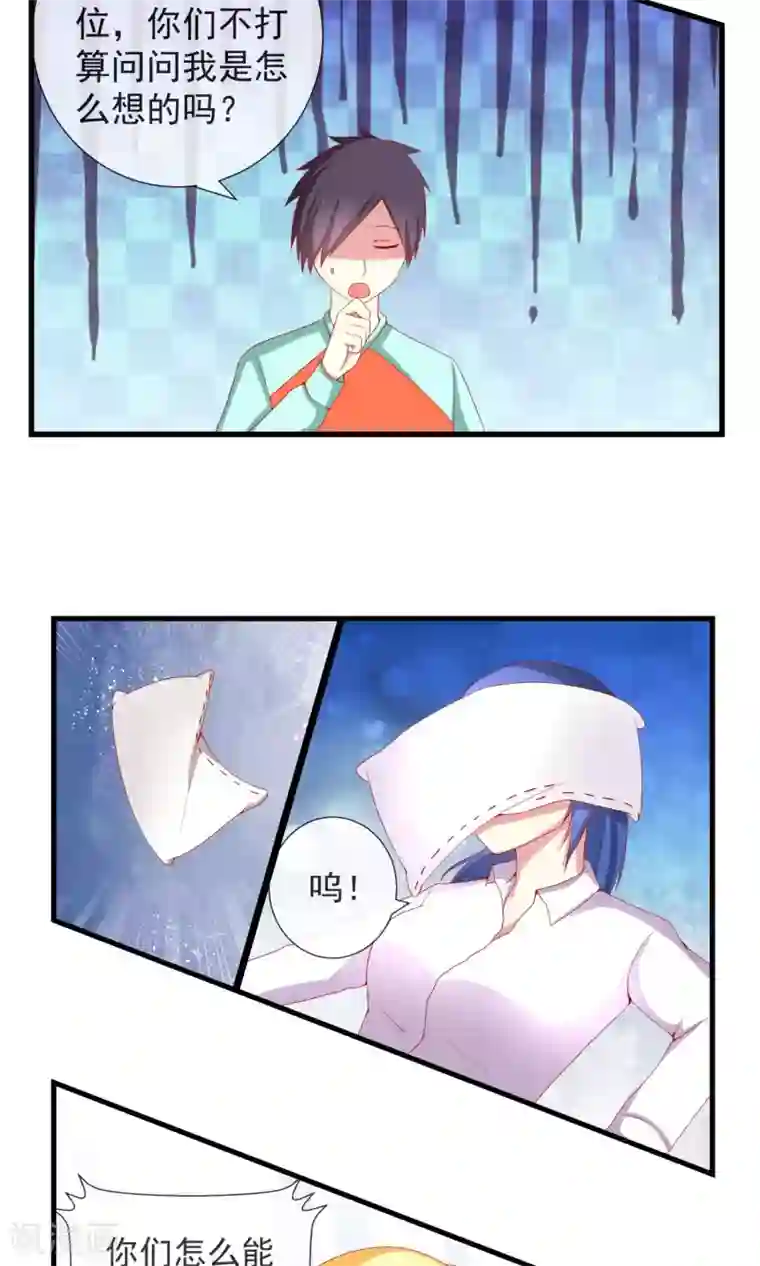 奴隶学院第26话 群女围攻