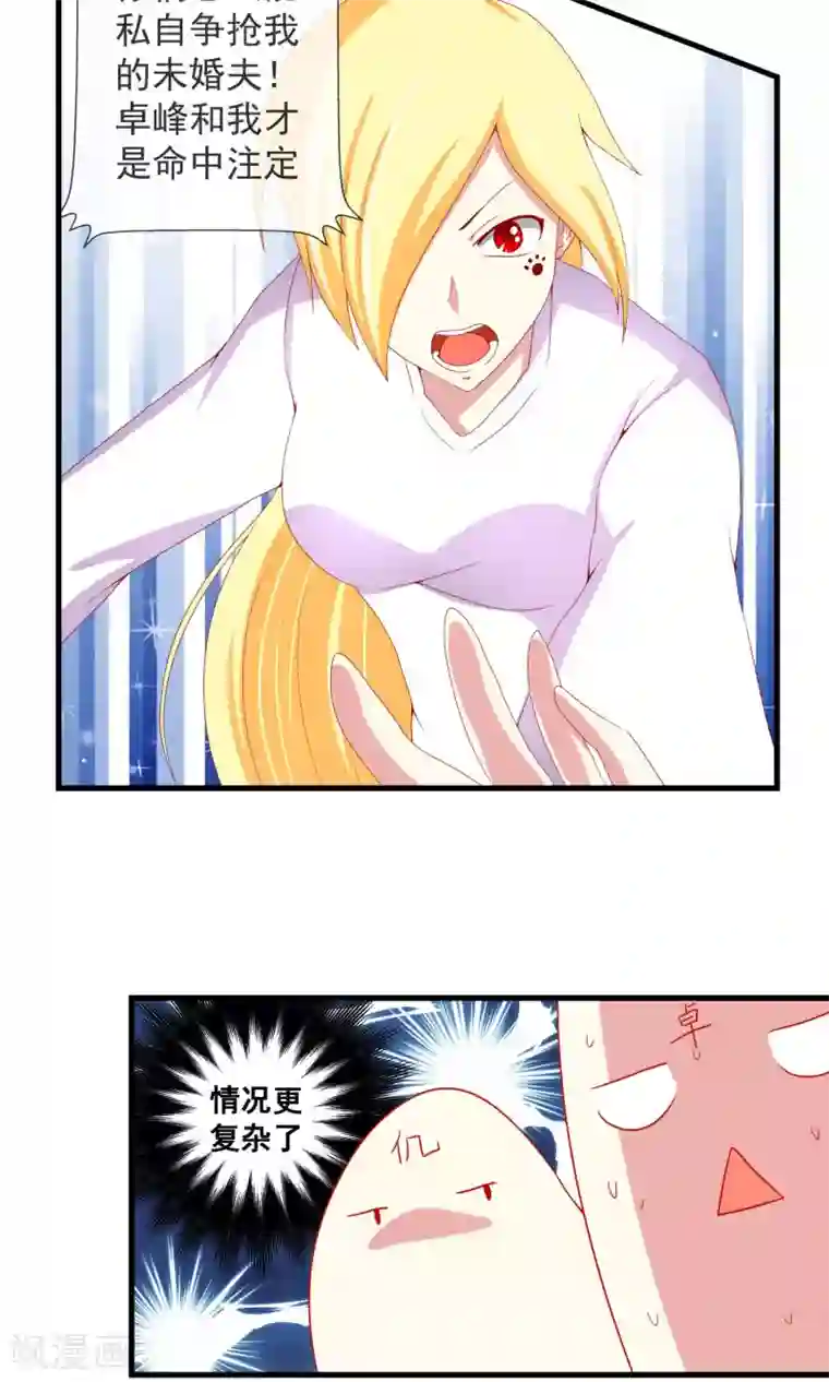 奴隶学院第26话 群女围攻