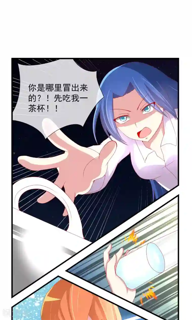 奴隶学院第26话 群女围攻