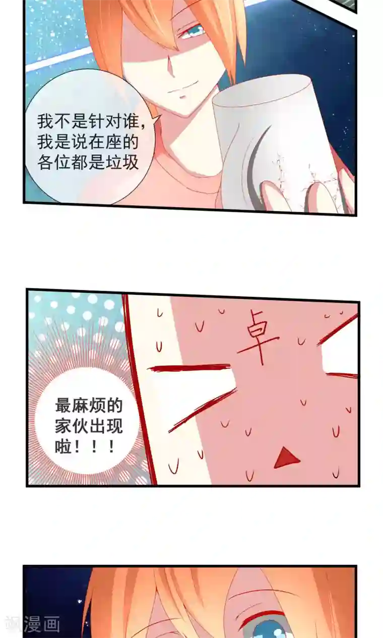 奴隶学院第26话 群女围攻