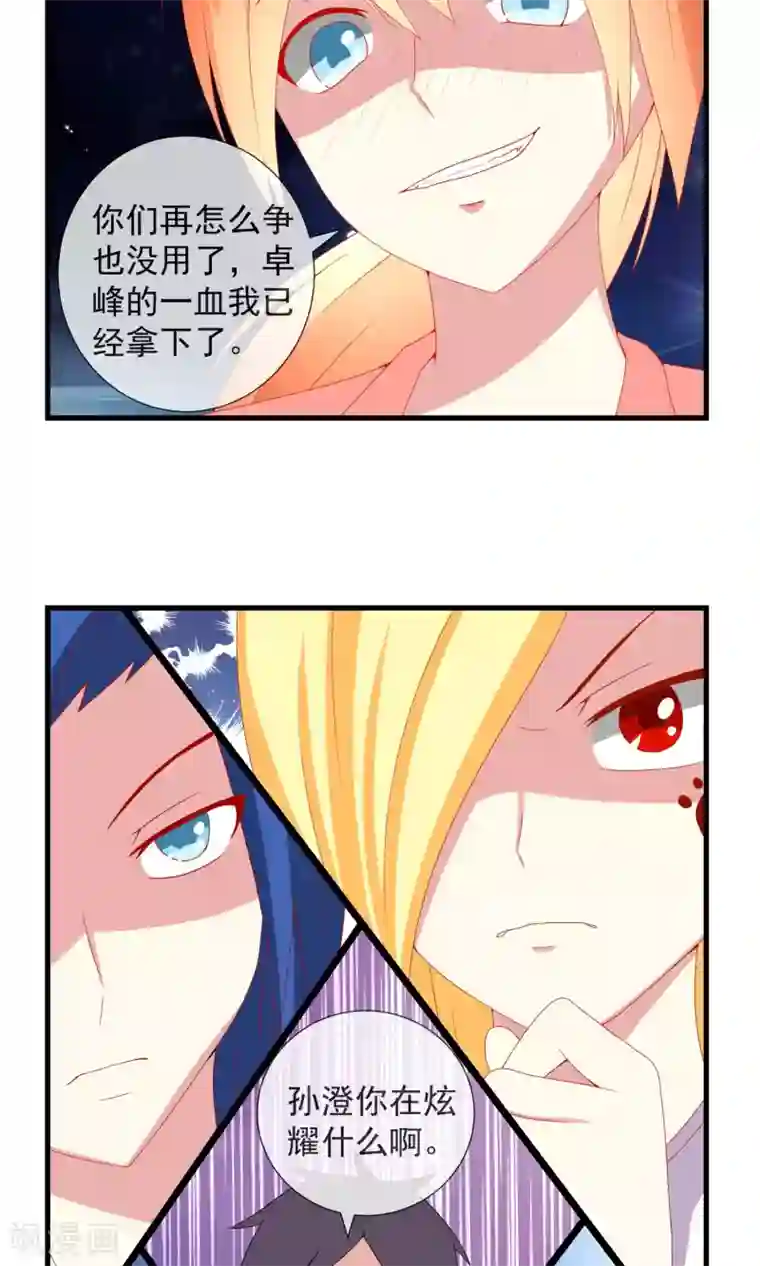 奴隶学院第26话 群女围攻