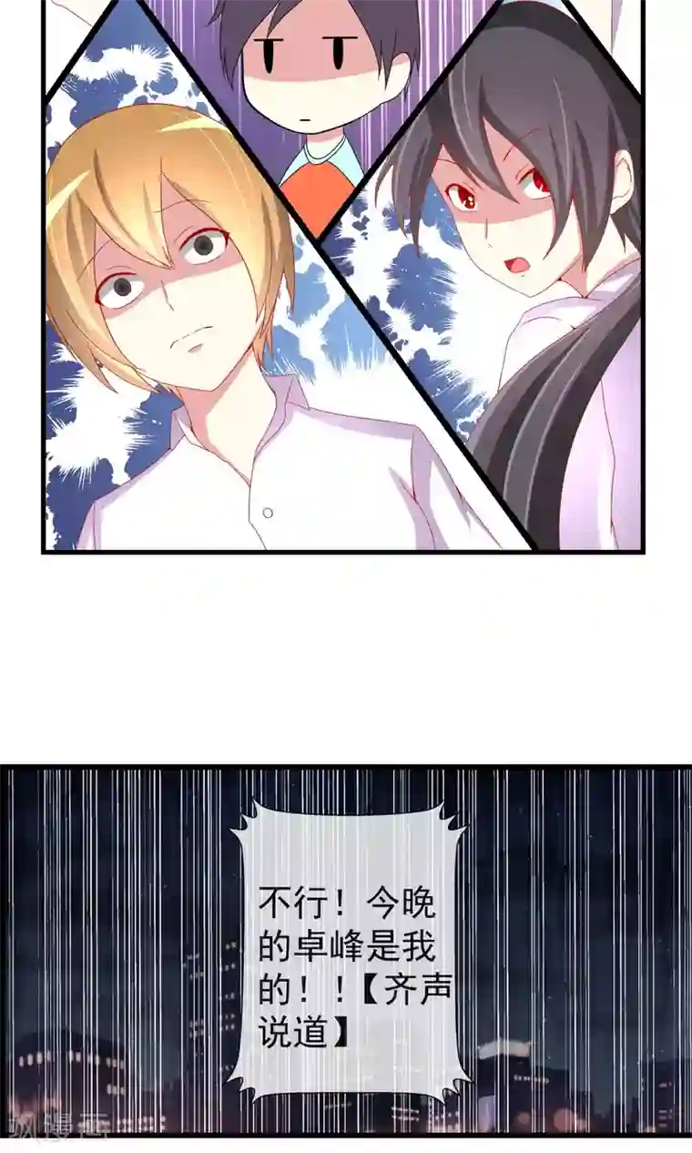 奴隶学院第26话 群女围攻