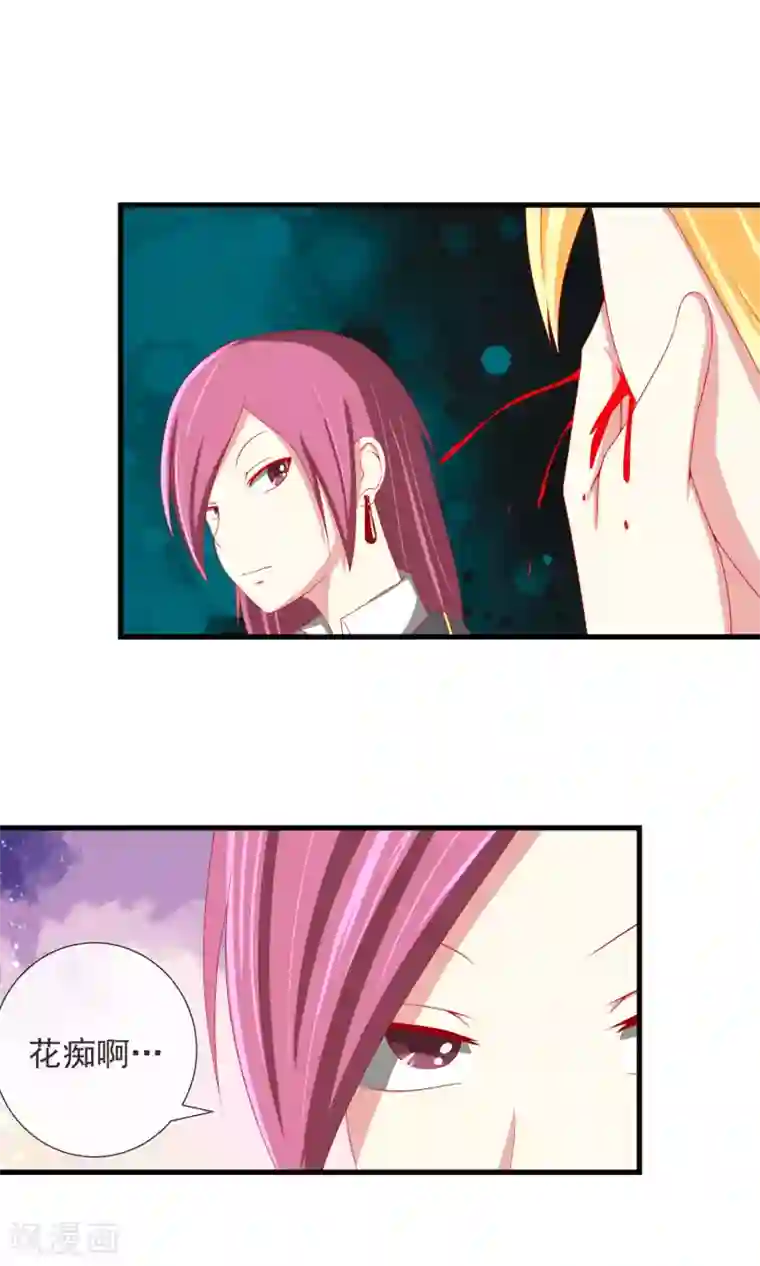 奴隶学院第27话 谁先下手