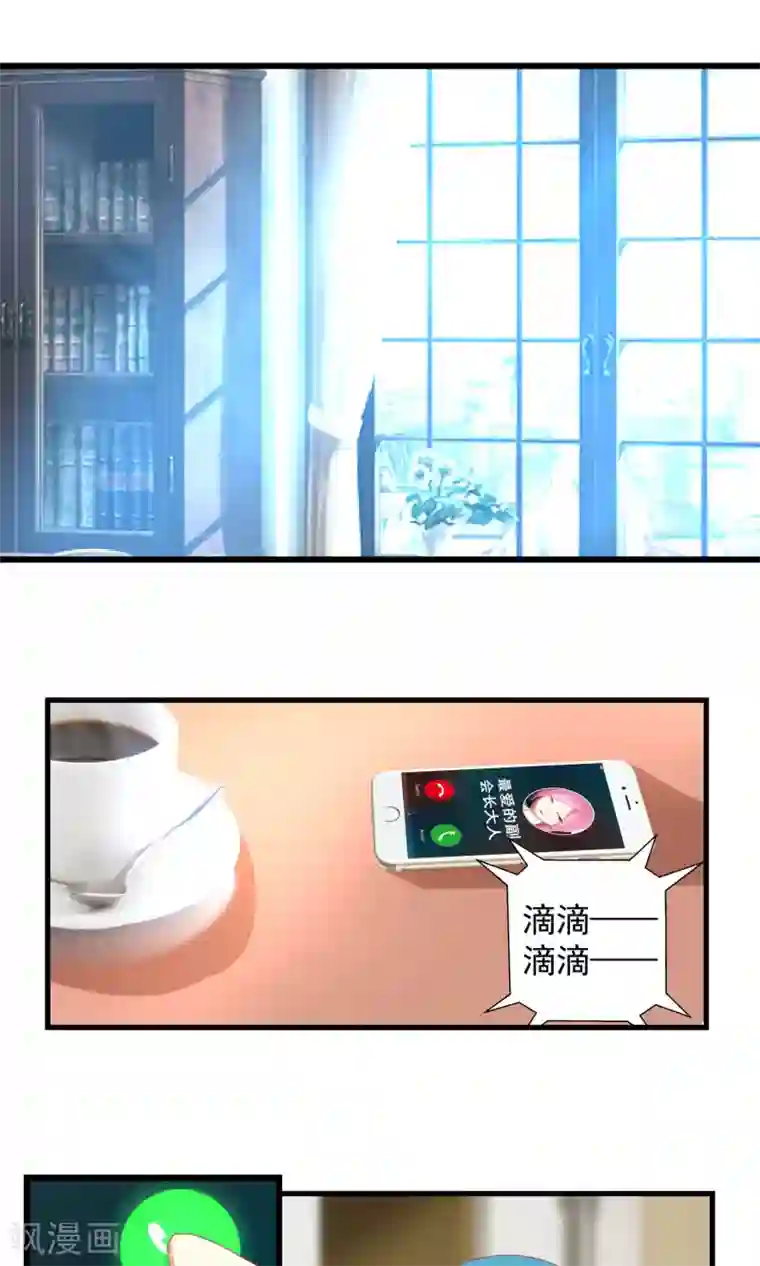 奴隶学院第28话 动口不动手