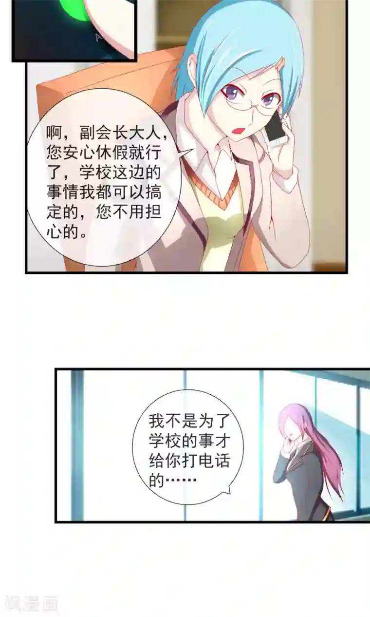 奴隶学院第28话 动口不动手