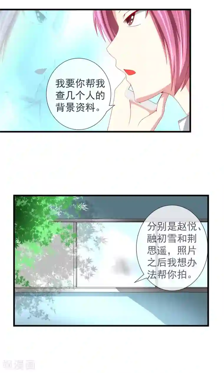 奴隶学院第28话 动口不动手