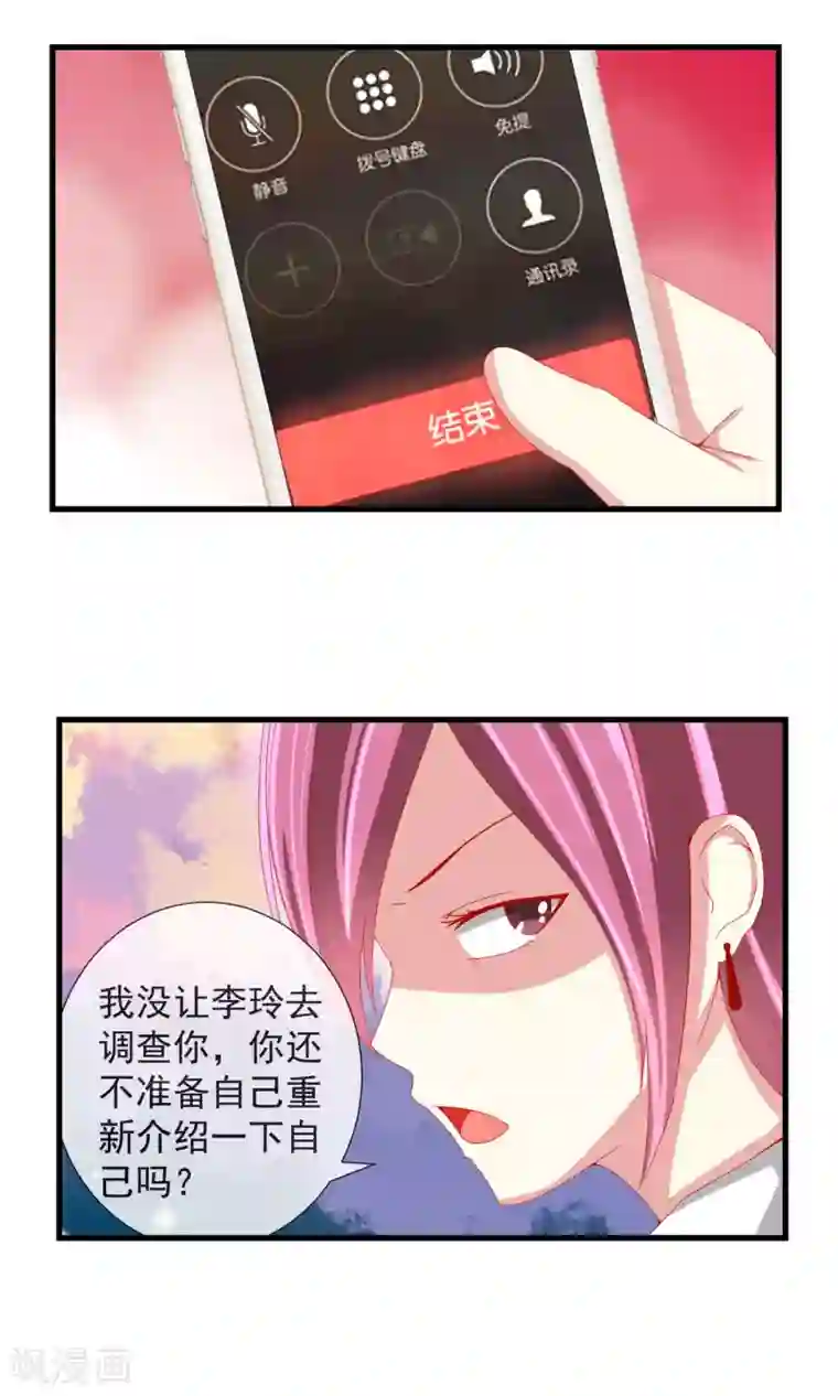 奴隶学院第28话 动口不动手