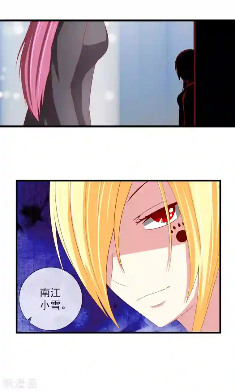 奴隶学院第28话 动口不动手