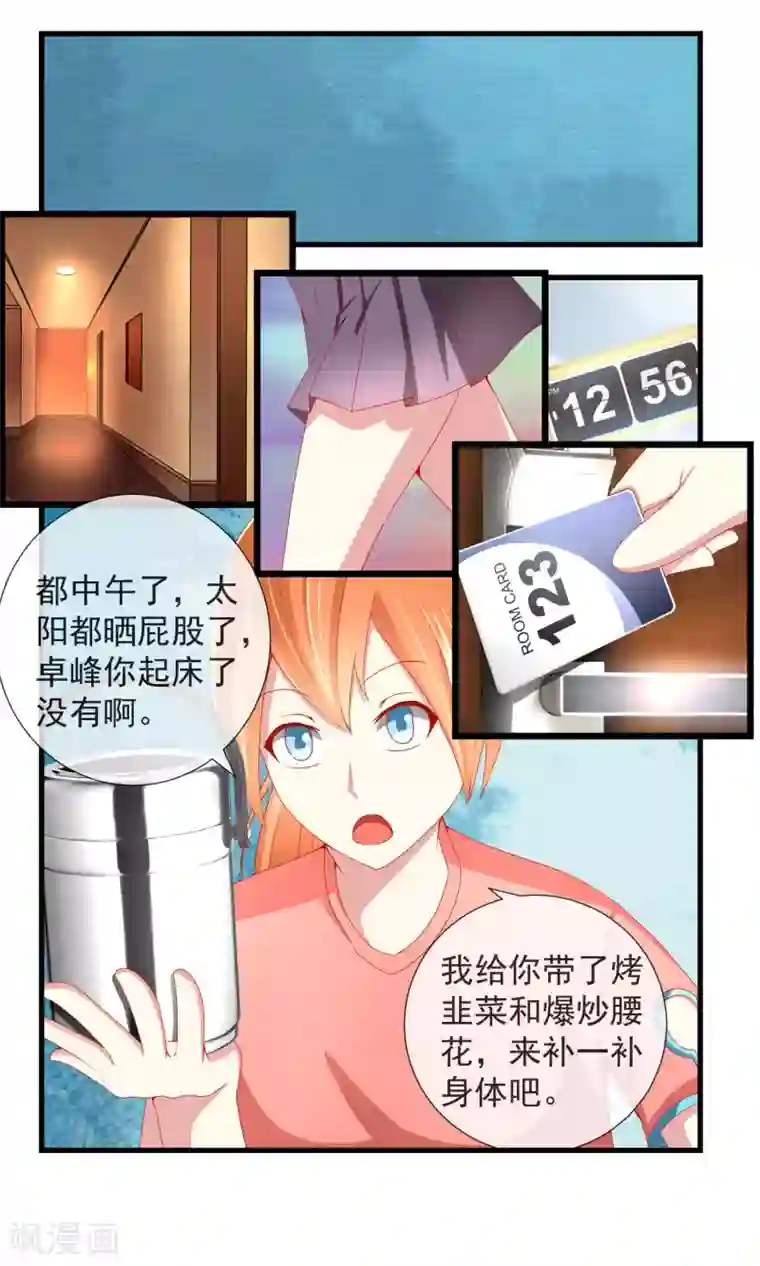 奴隶学院第28话 动口不动手