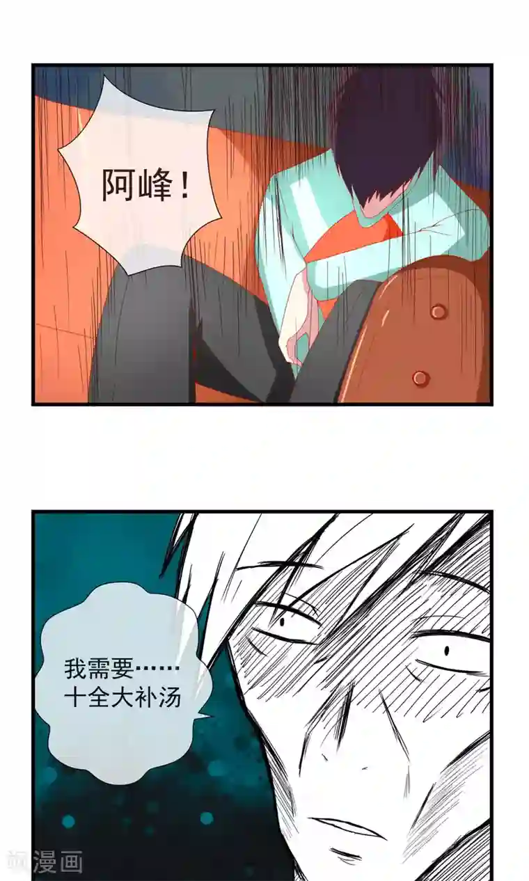 奴隶学院第28话 动口不动手