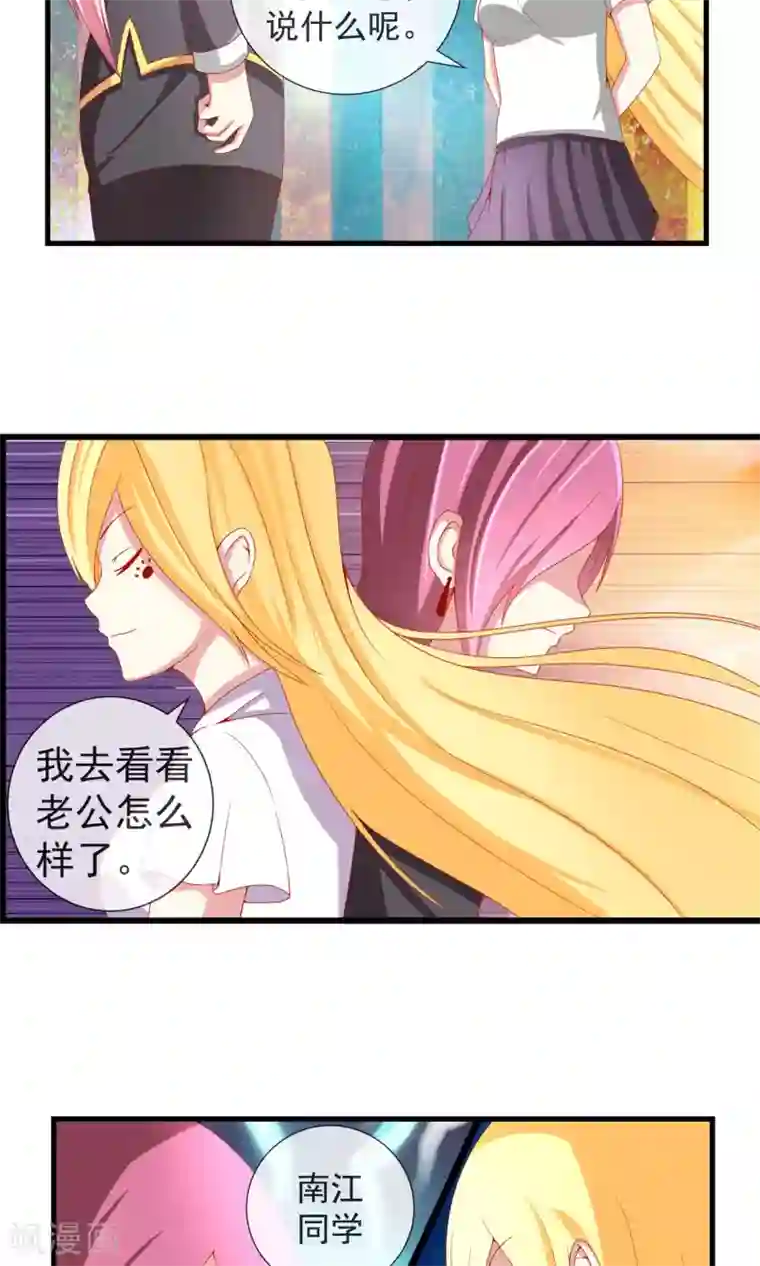 奴隶学院第28话 动口不动手