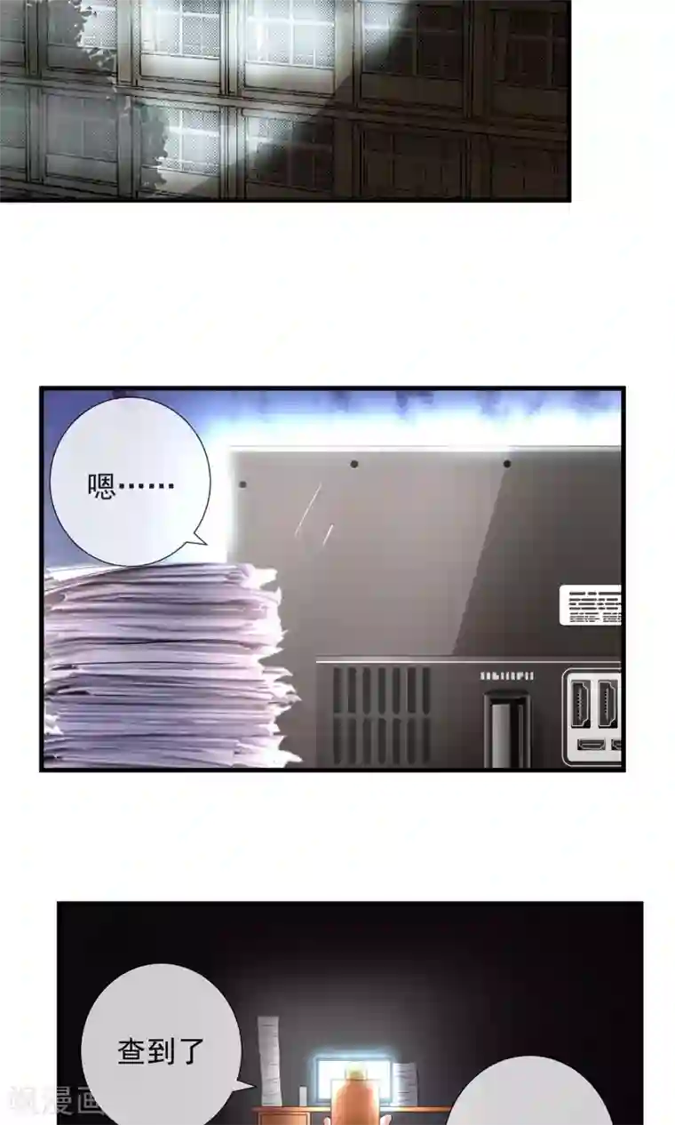 奴隶学院第29话 交换信息