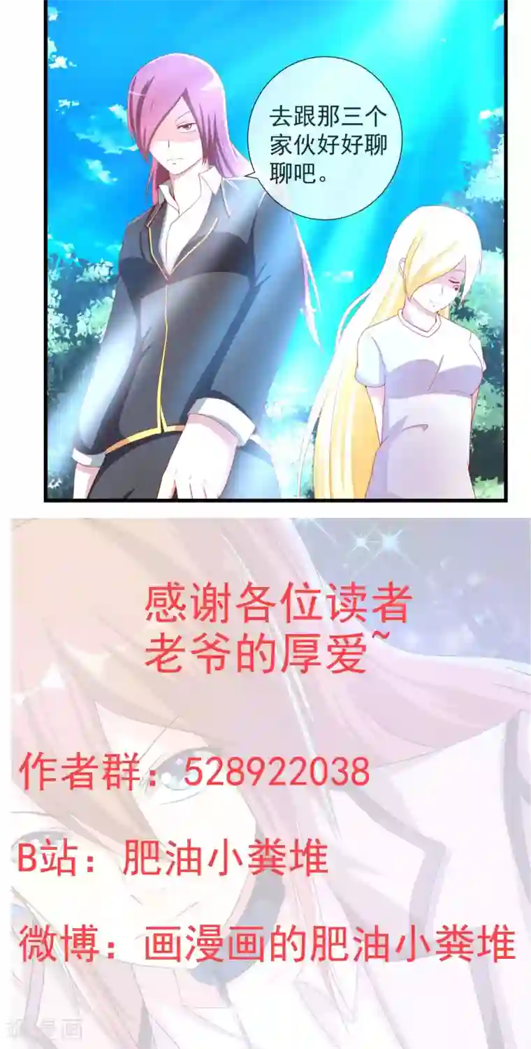 奴隶学院第29话 交换信息