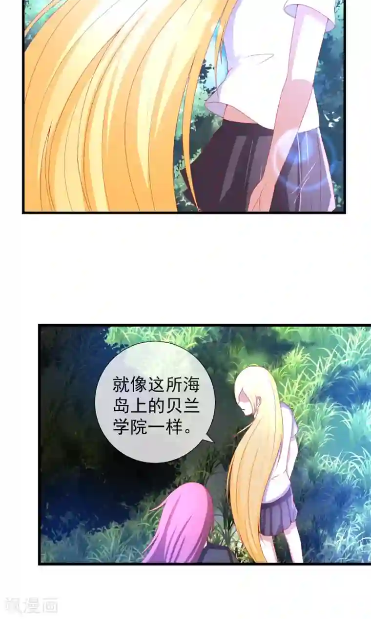 奴隶学院第29话 交换信息