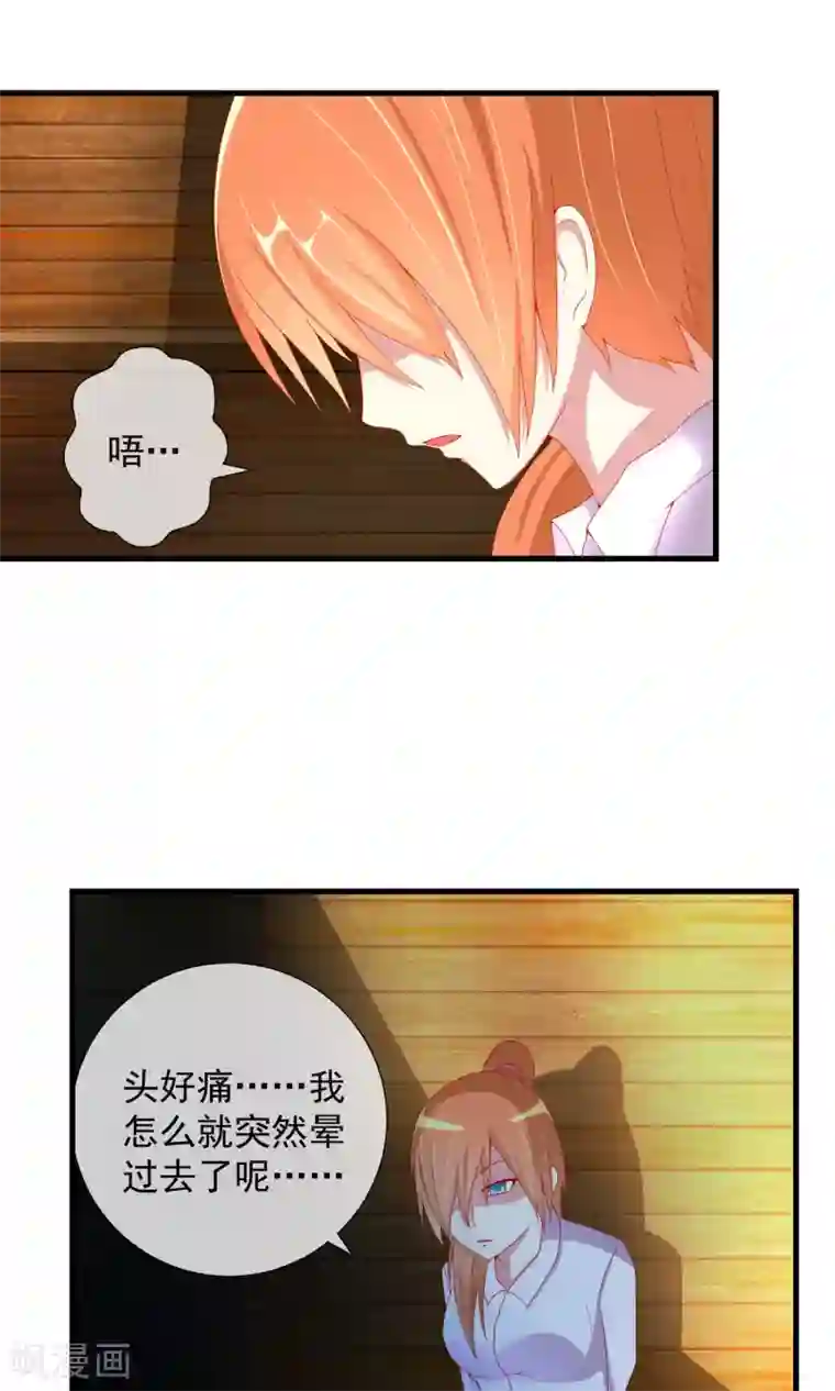 奴隶学院第30话 三种选择