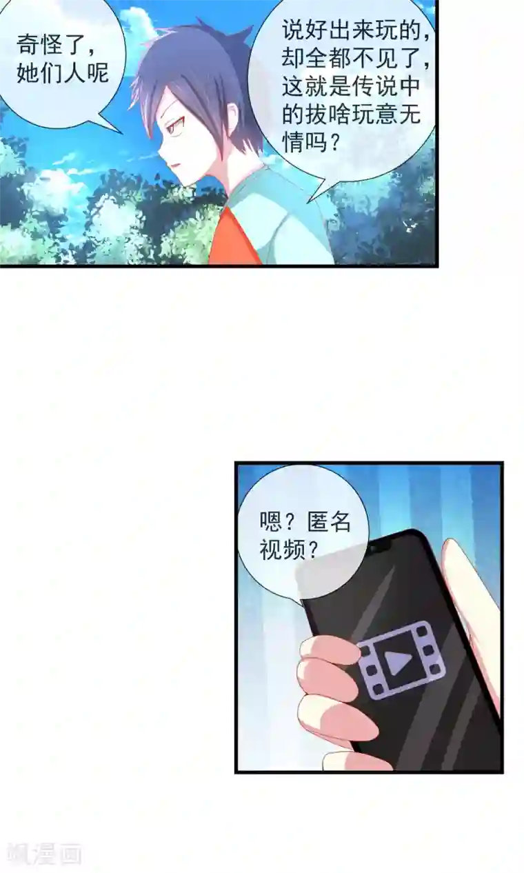 奴隶学院第30话 三种选择