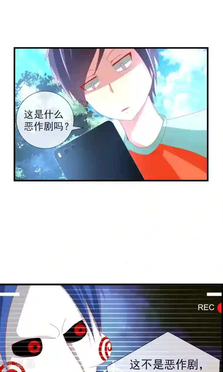 奴隶学院第30话 三种选择