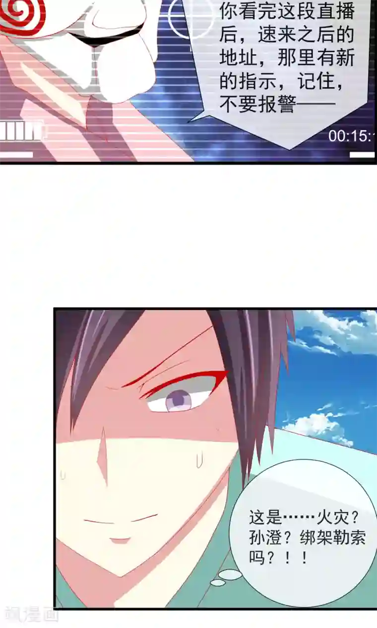 奴隶学院第30话 三种选择