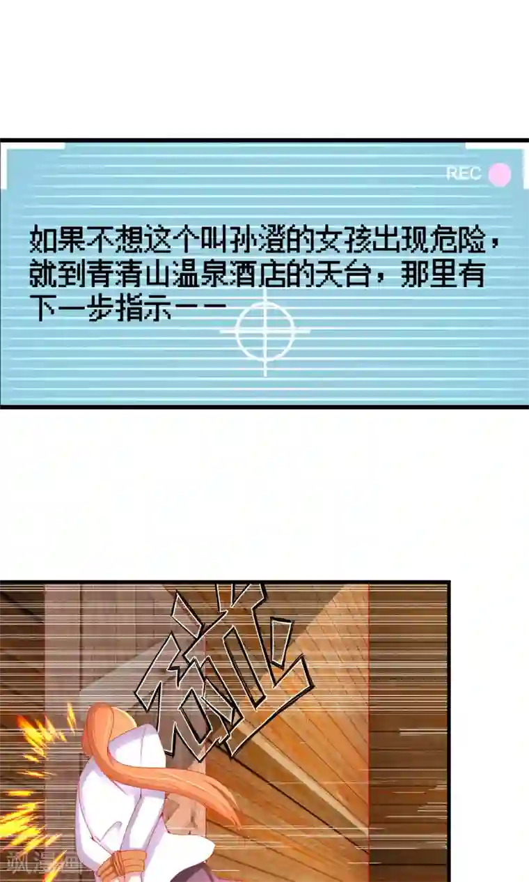 奴隶学院第30话 三种选择