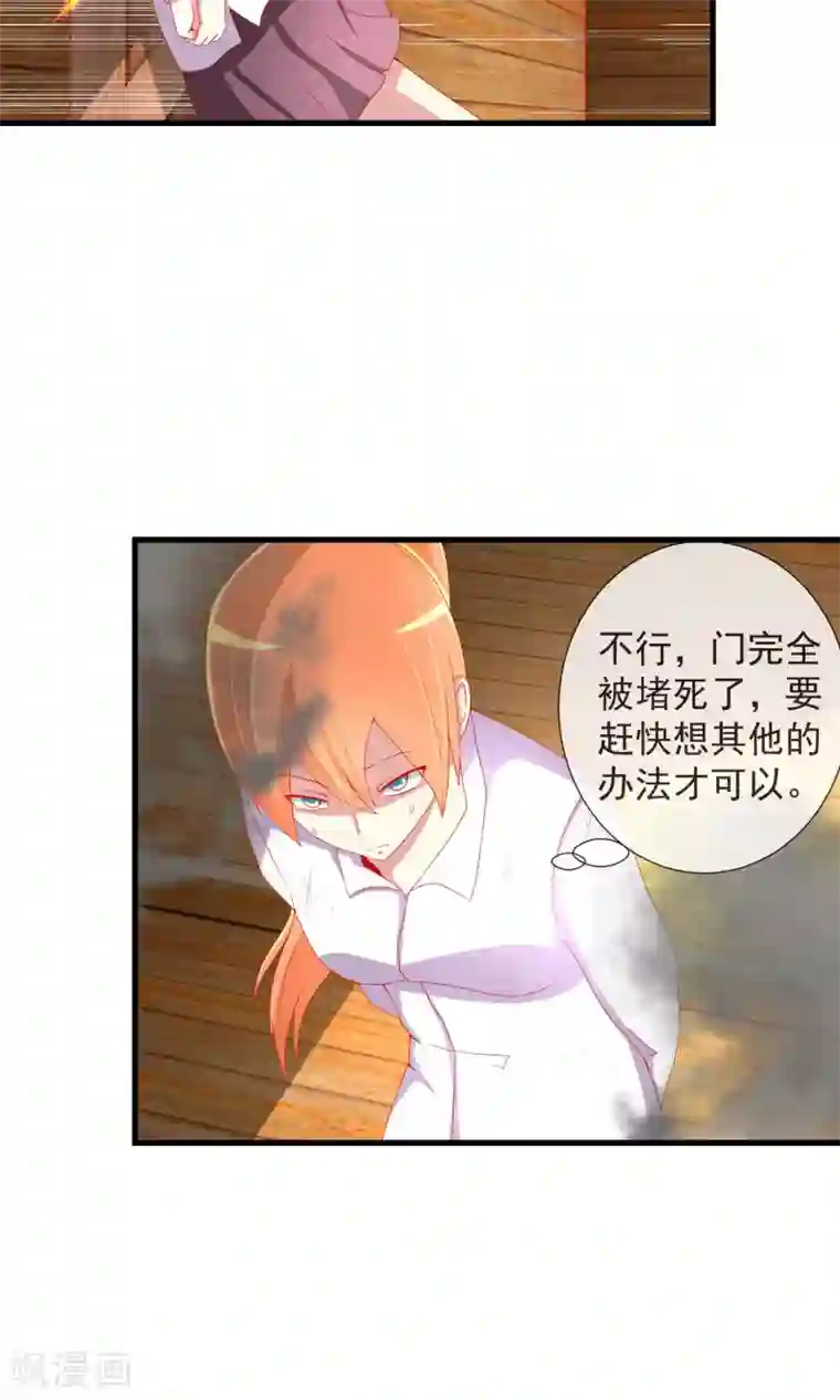 奴隶学院第30话 三种选择