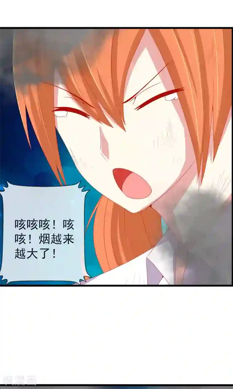 奴隶学院第30话 三种选择