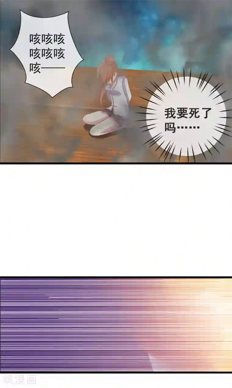 奴隶学院第30话 三种选择