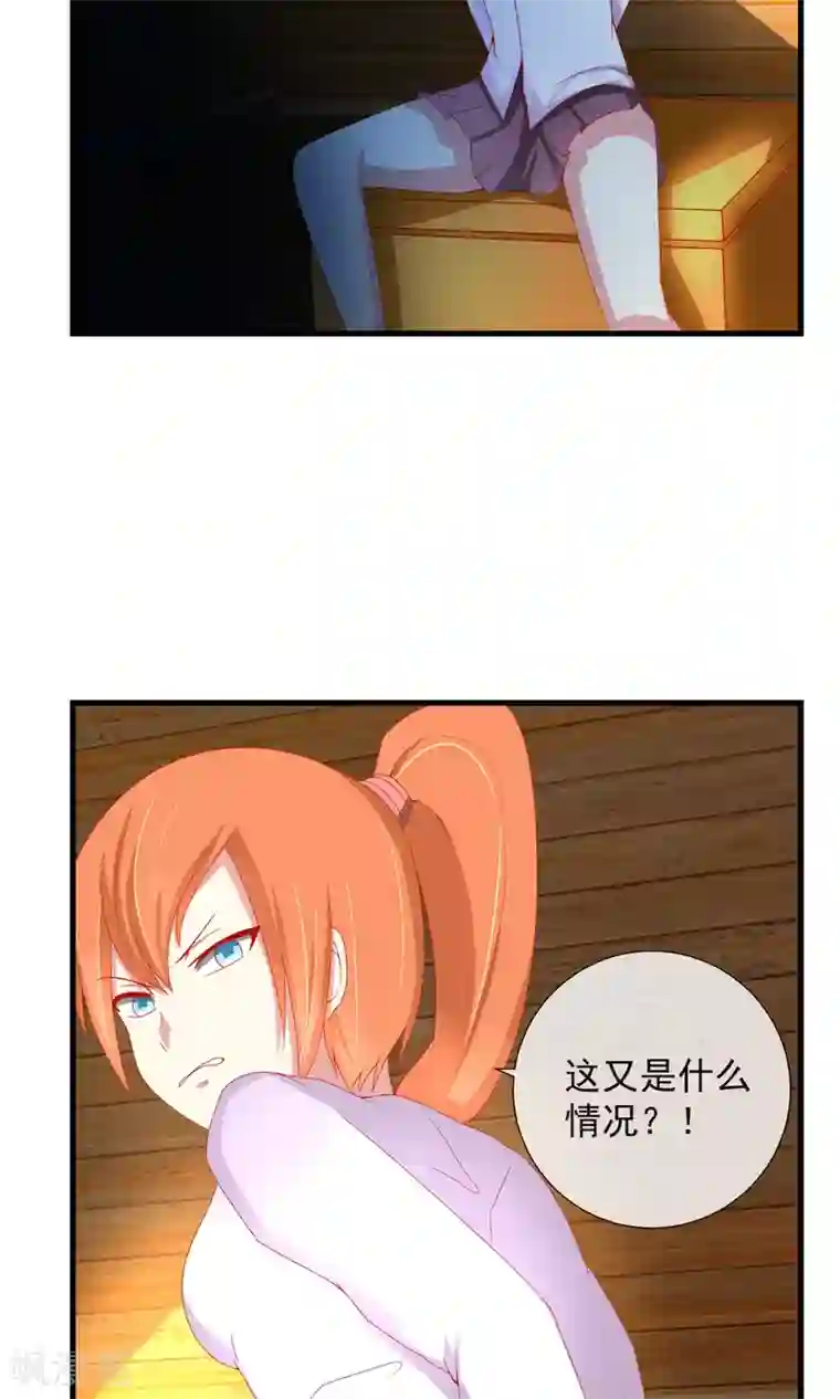 奴隶学院第30话 三种选择