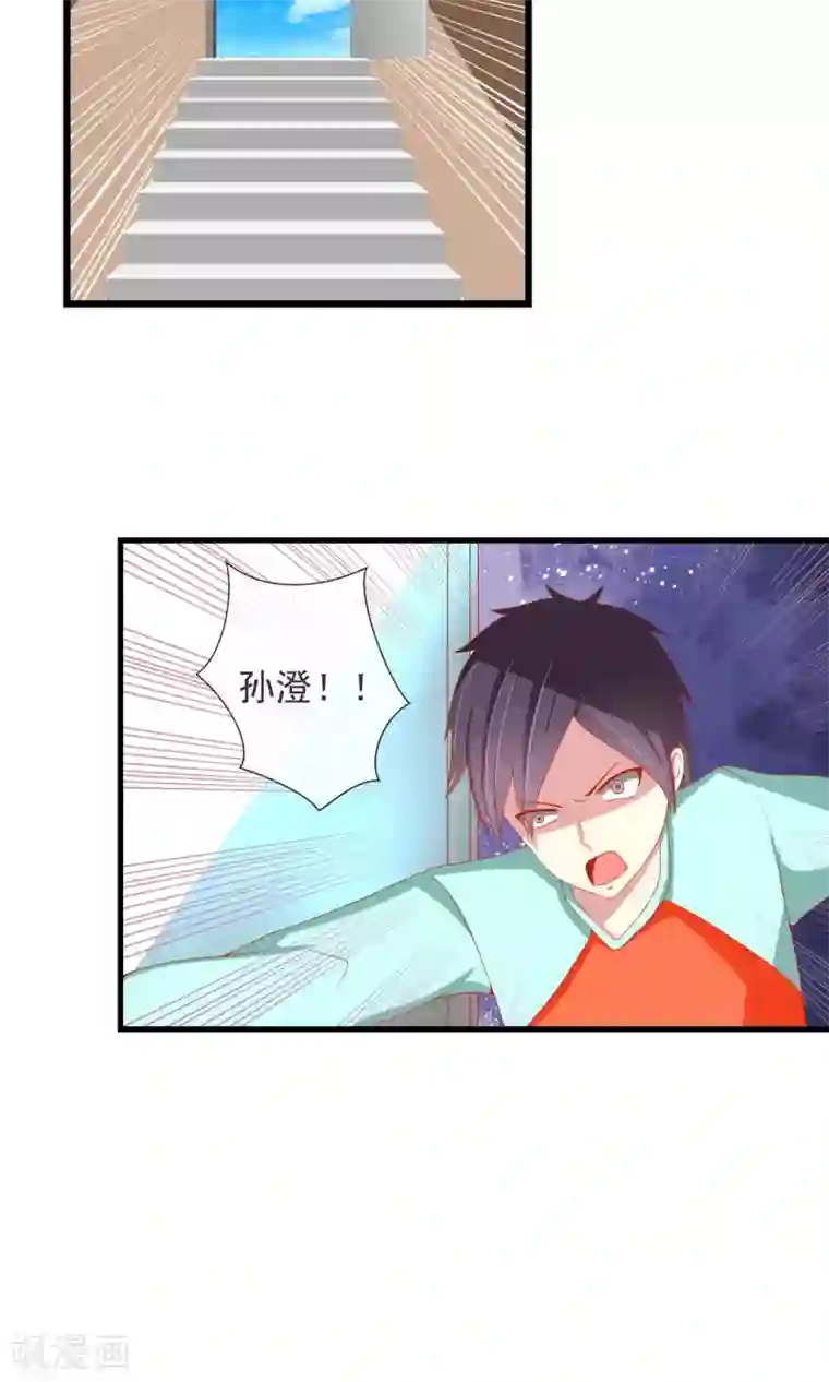 奴隶学院第30话 三种选择