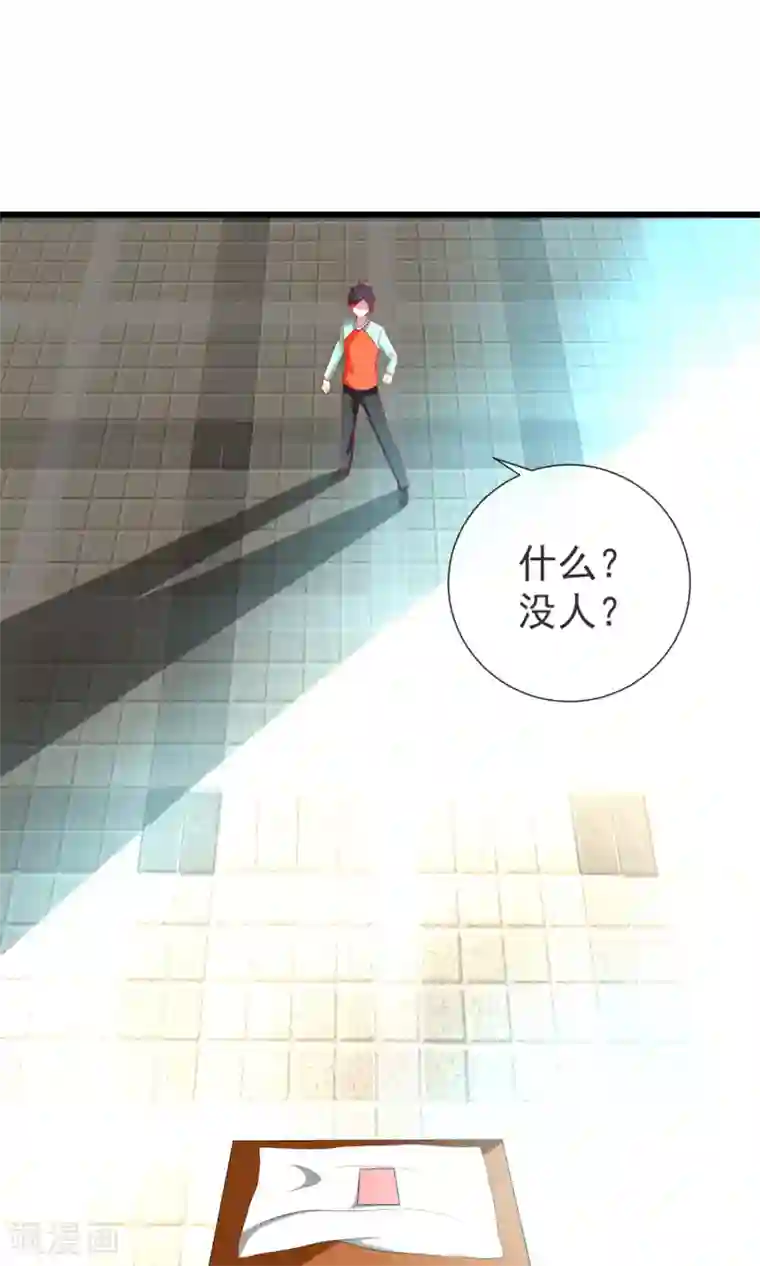 奴隶学院第30话 三种选择